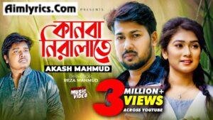Kanba Niralate Lyrics
