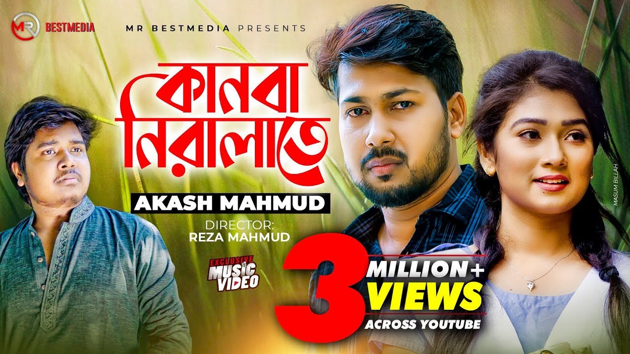 Kanba Niralate Lyrics