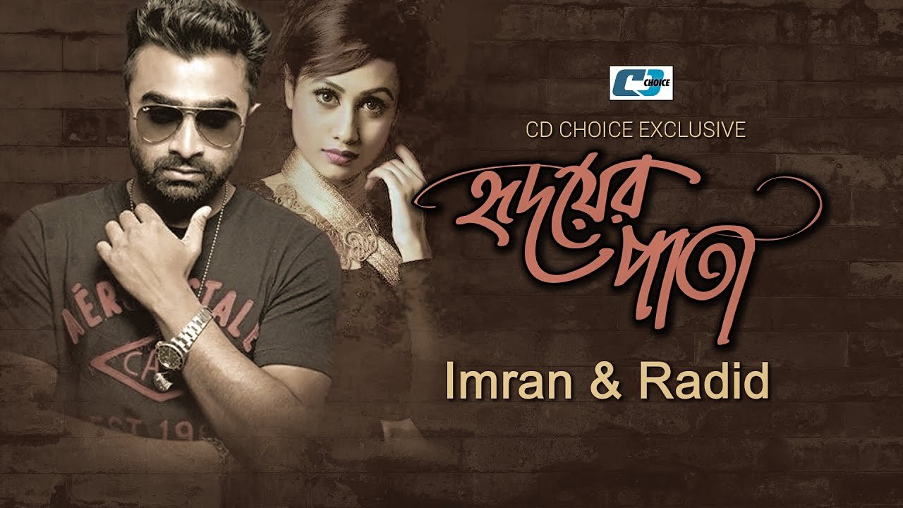 Hridoyer Pata Lyrics