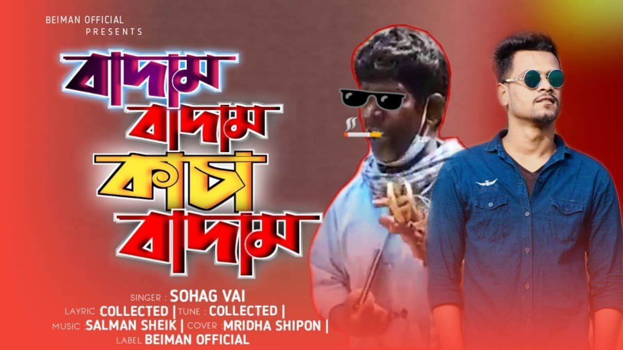 Badam Badam Dada Kaca Lyrics