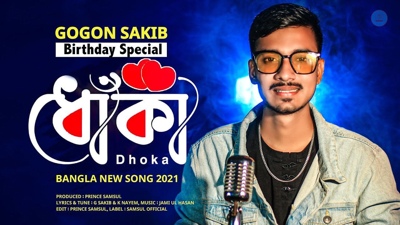 Dhoka Lyrics