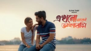 Ekhono Takei Bhalobashi Lyrics