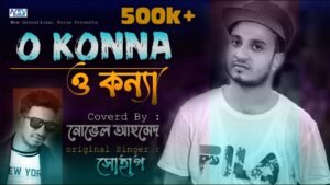 O Konna Kaindo Na Lyrics