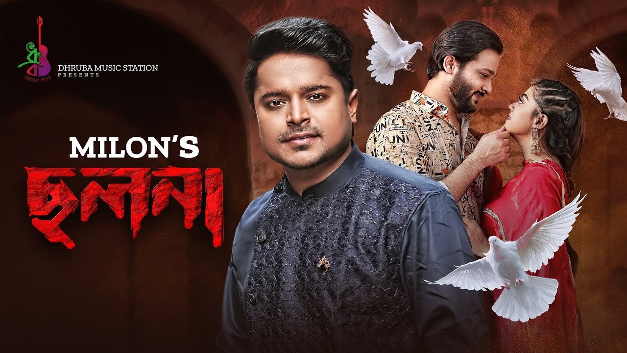 Chholona Lyrics