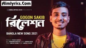 Relation Lyrics