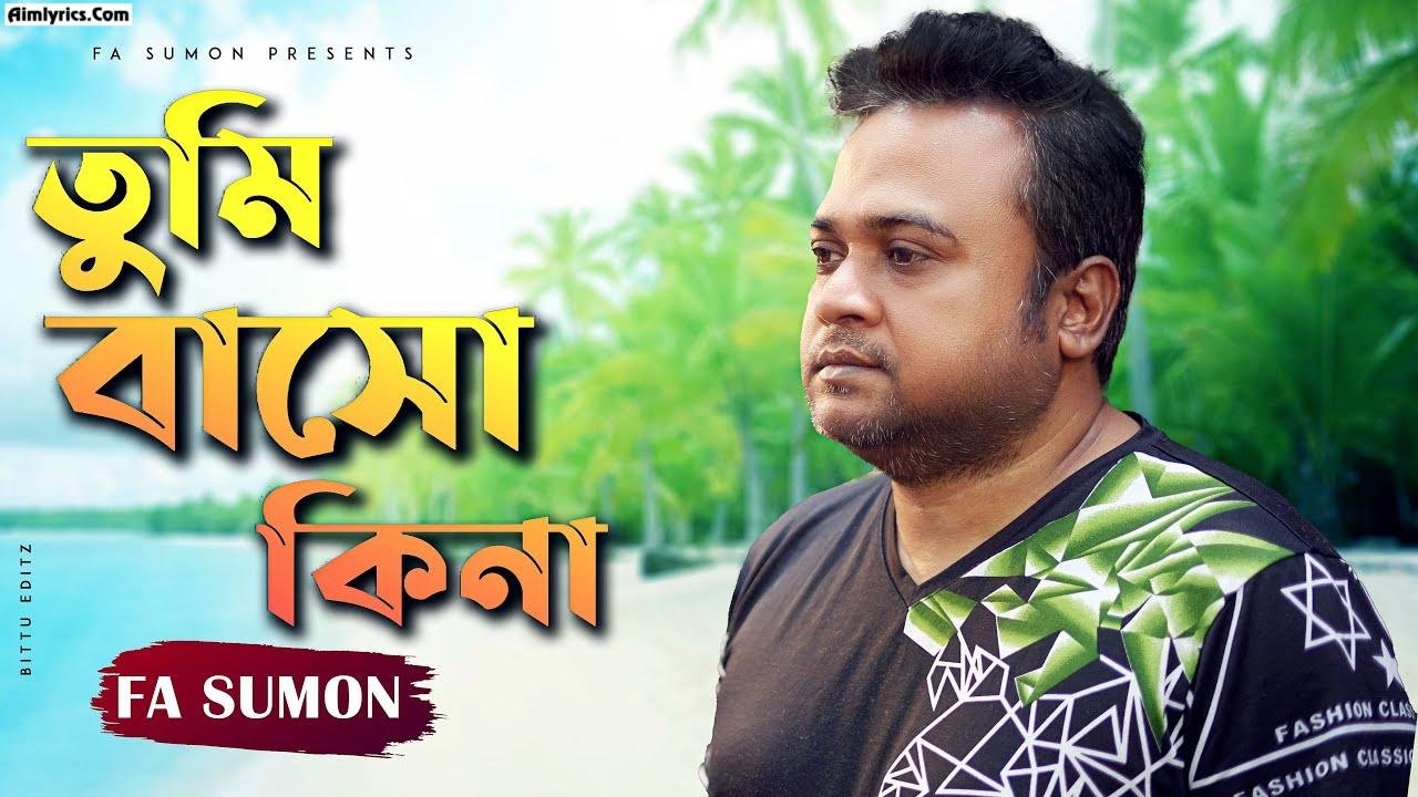 Tumi Basho Kina Lyrics