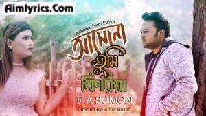Ashona Tumi Firiya Lyrics