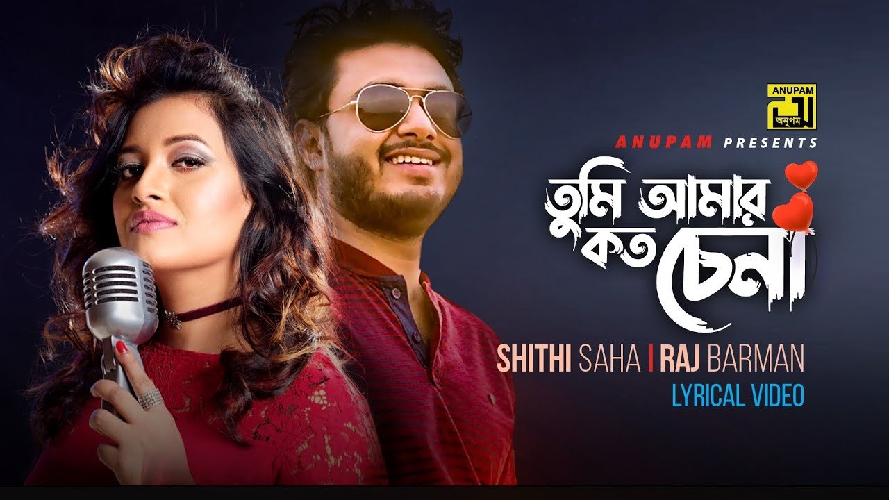 Tumi Amar Koto Chena Lyrics
