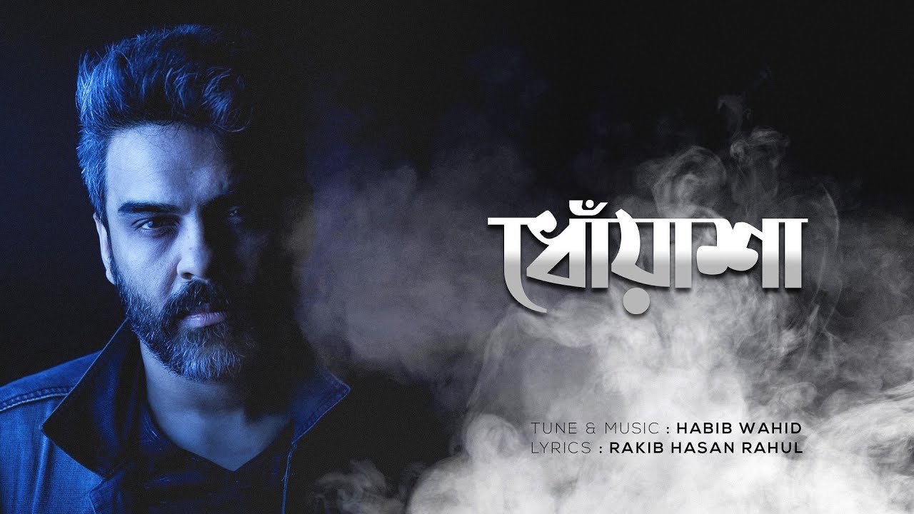 Dhoasha Lyrics