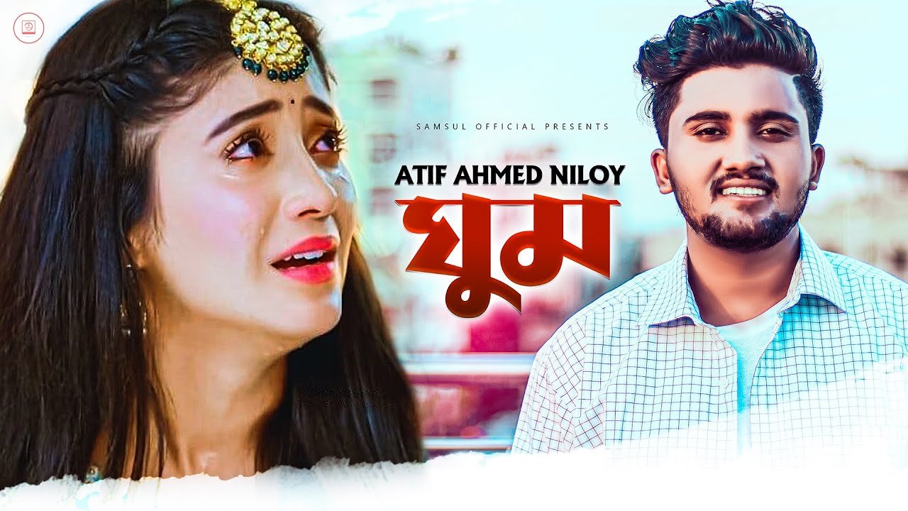 Ghum Lyrics
