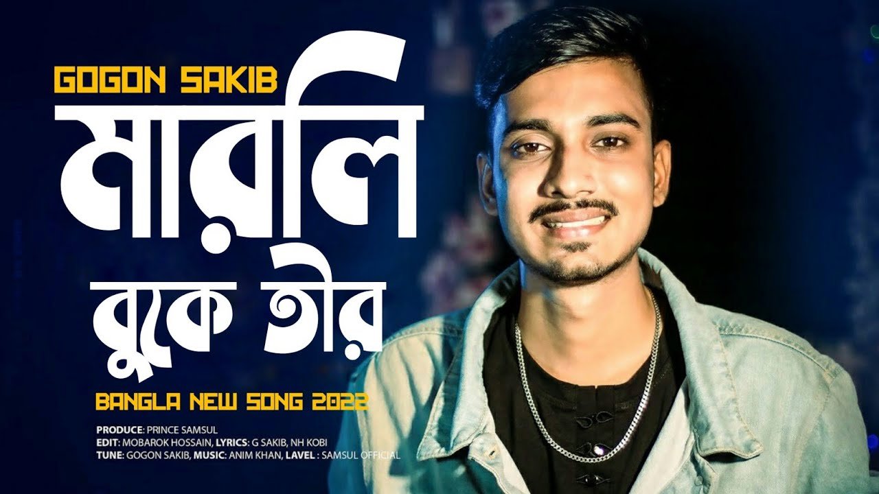 Marli Buke Tir Lyrics