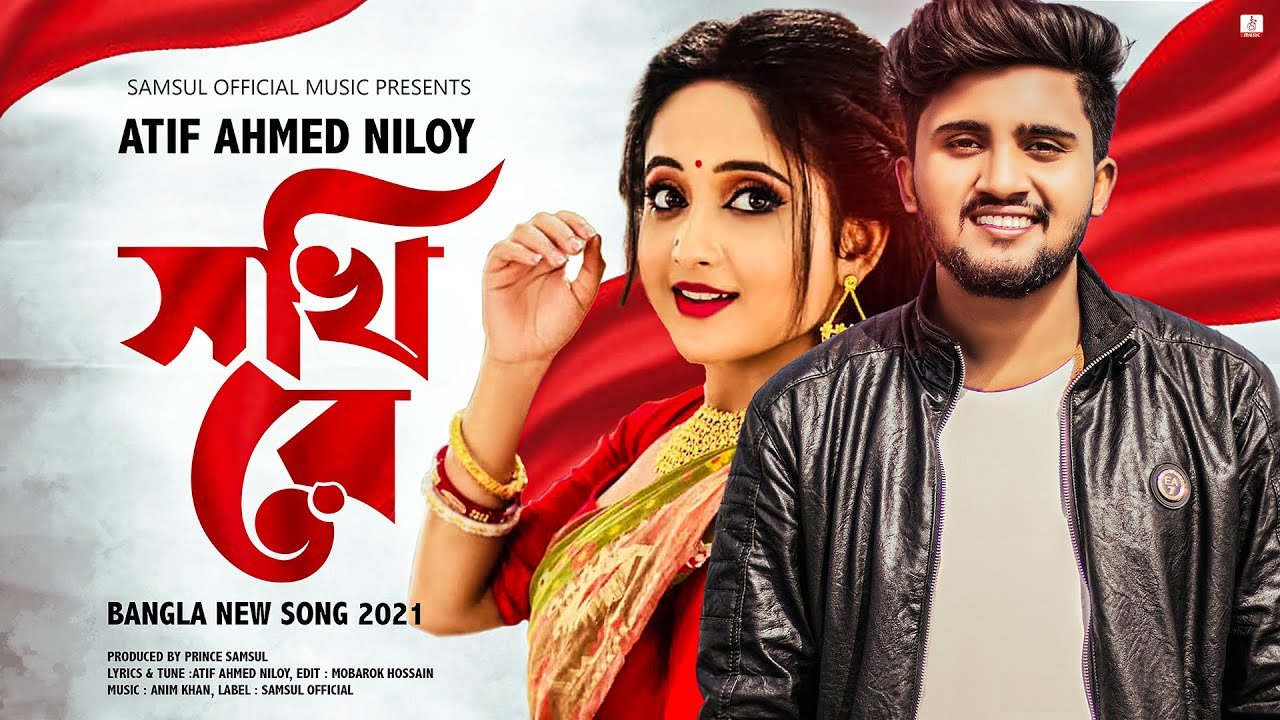 Sokhi Re Lyrics