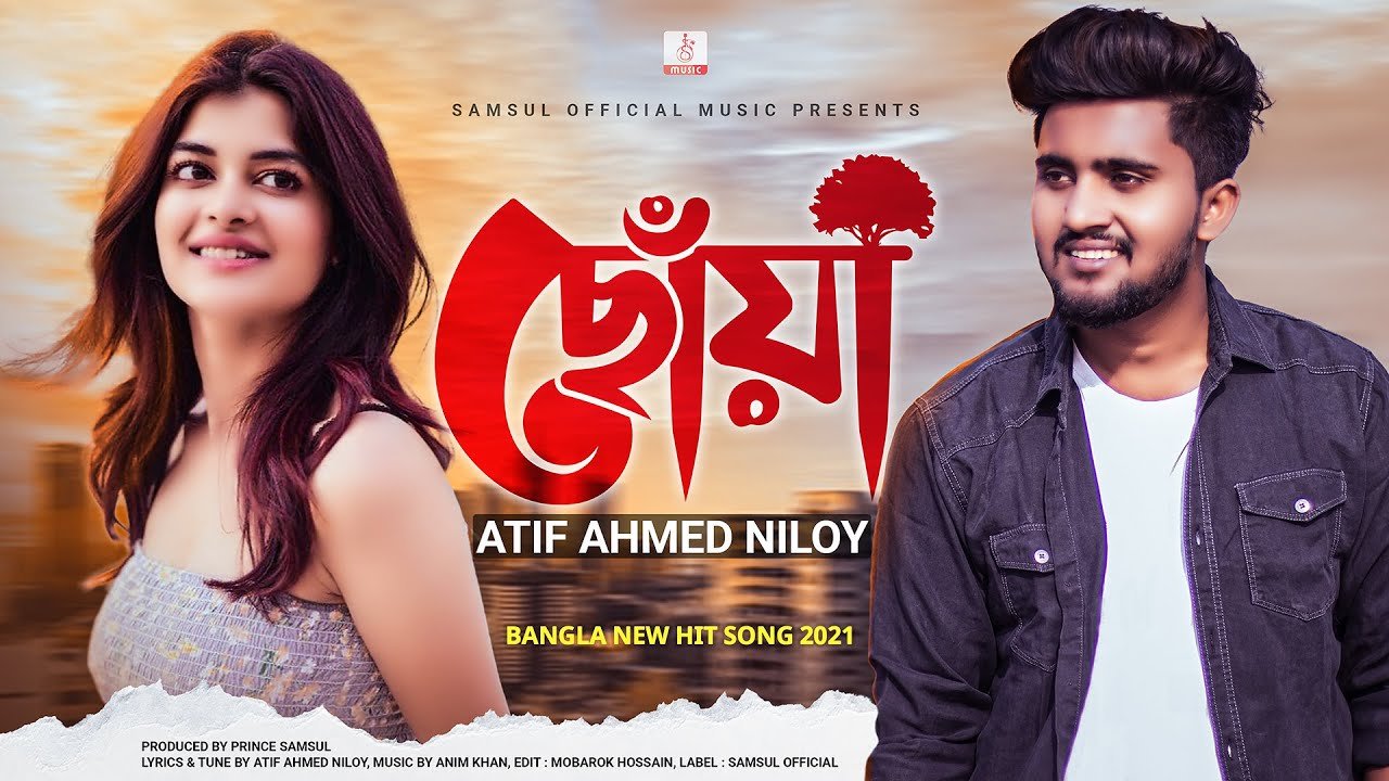 Chowa Lyrics