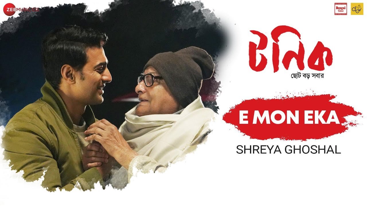 E Mon Eka Lyrics