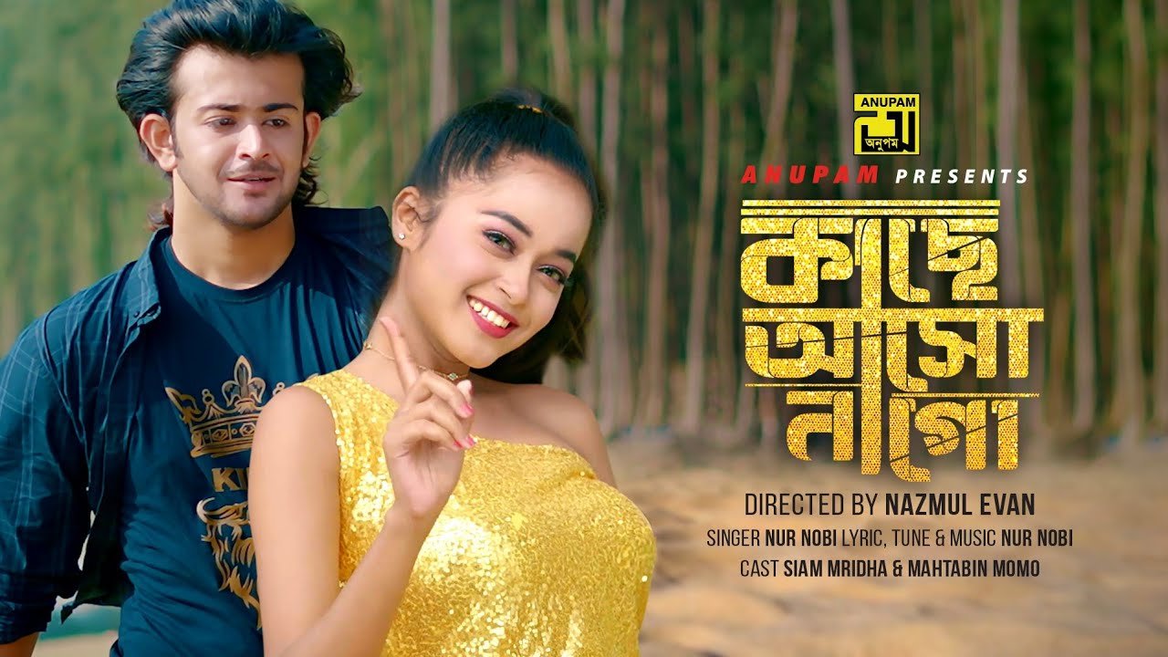 Kache Ashonago Lyrics