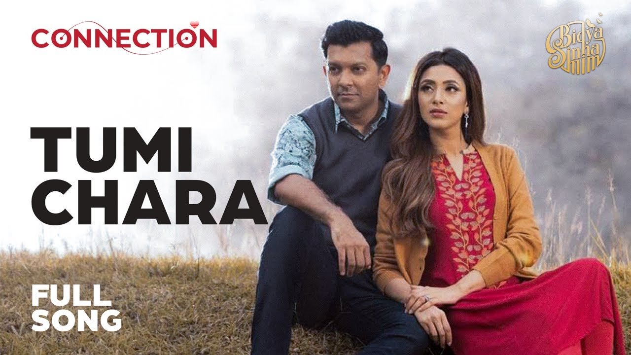 Tumi Chara Song Lyrics