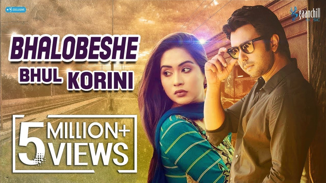 Bhalobeshe Bhul Korini Lyrics