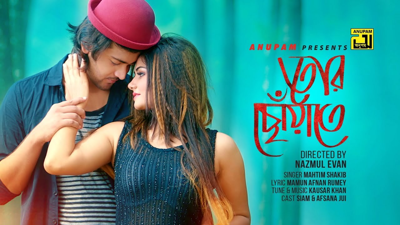 Tor Chowate Lyrics