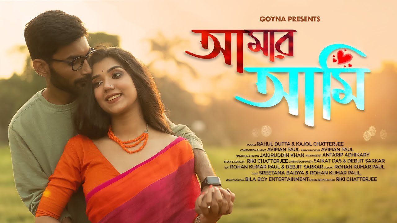 Amar Ami Lyrics