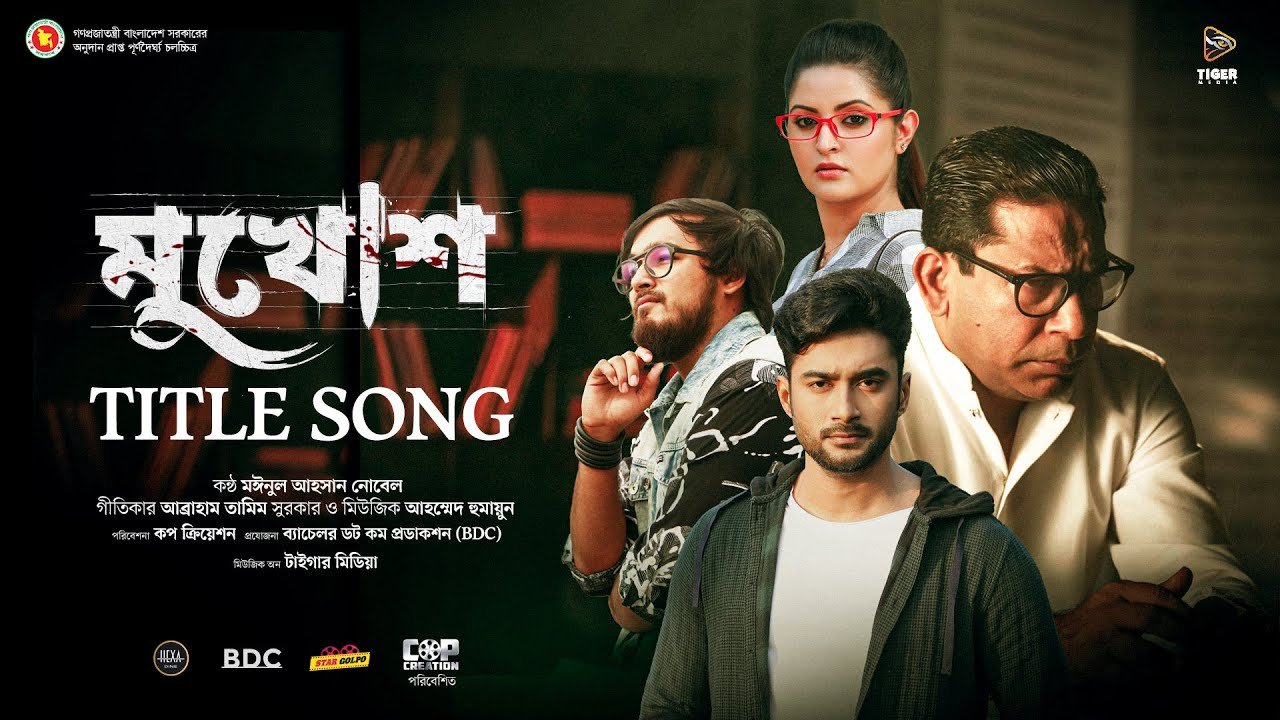 Mukhosh Lyrics
