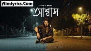Assash Lyrics