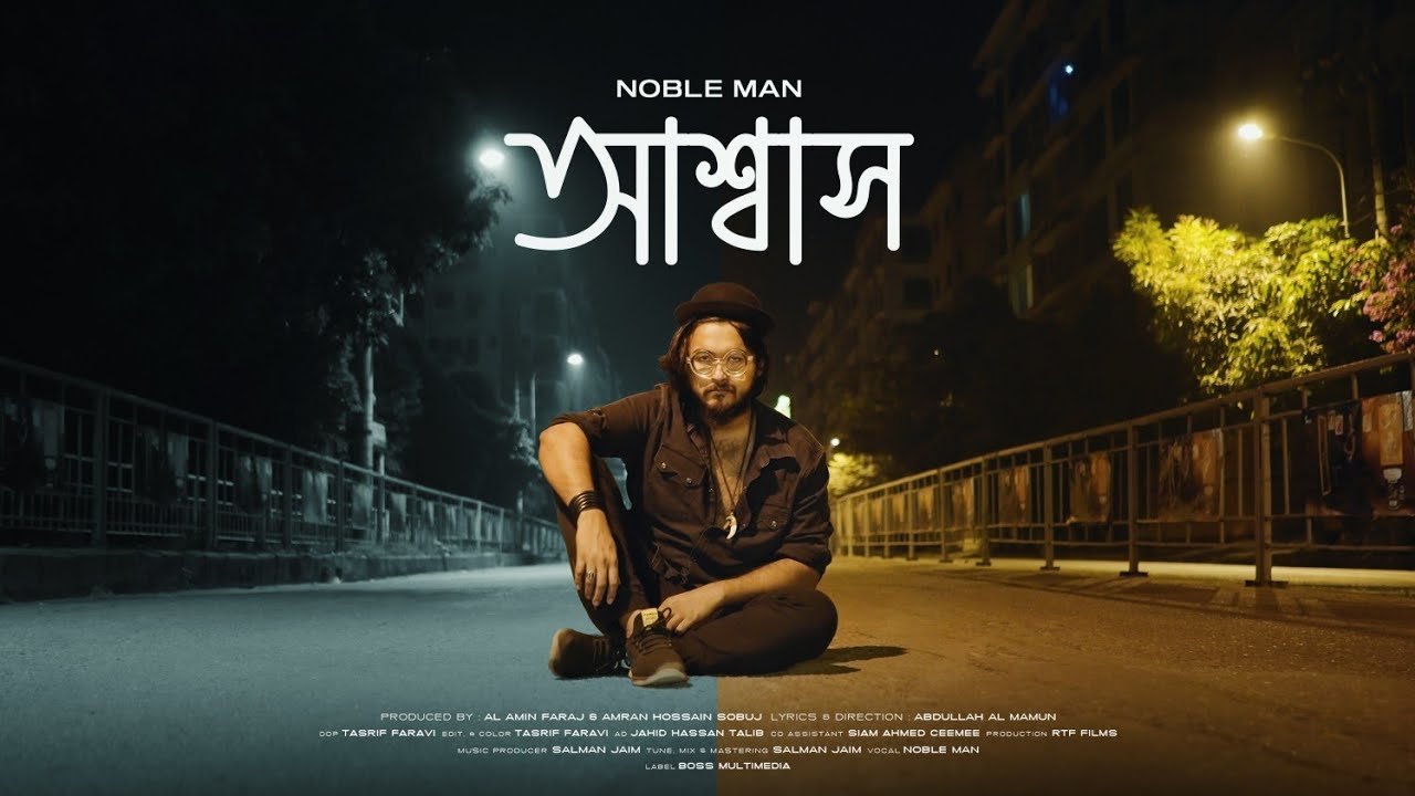 Assash Lyrics