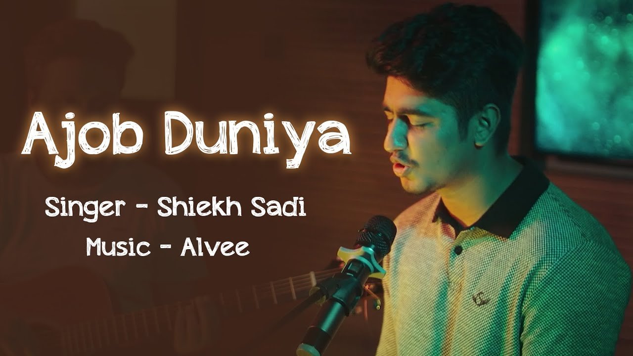 Ajob Duniya Lyrics
