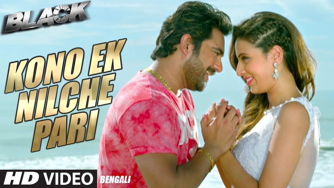Kono Ek Nilche Pori Lyrics