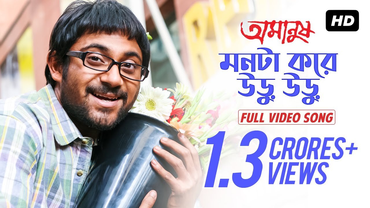 Monta Kore Uru Uru Lyrics