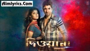 Jege Achi Lyrics