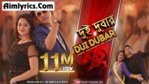 Dui Dubar Kore Lyrics