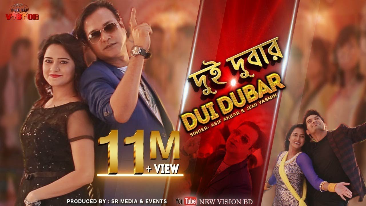 Dui Dubar Kore Lyrics