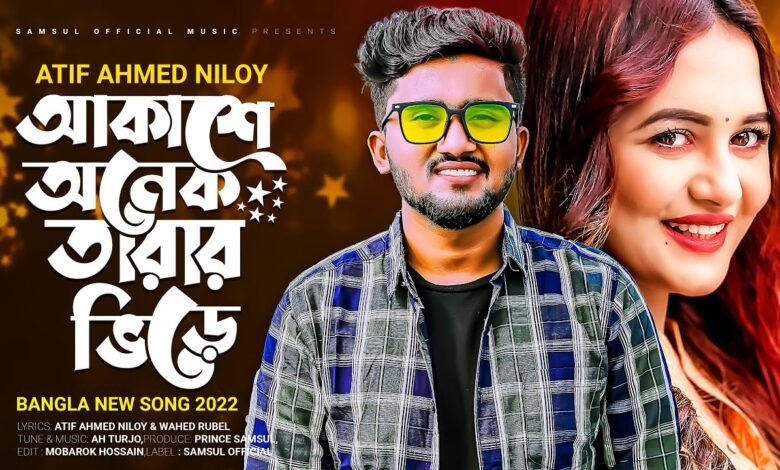 Akashe Onek Tarar Vire Lyrics