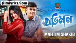 Oviman Lyrics