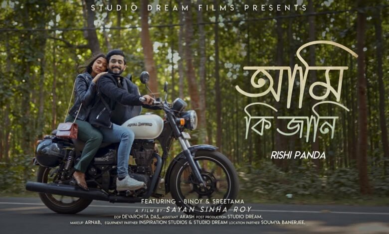 Ami Ki Jani Lyrics