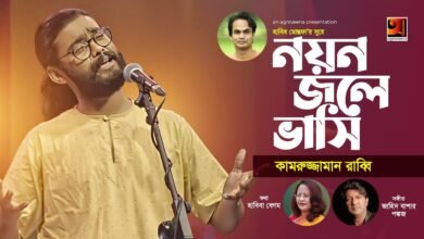 Noyonjole Bhashi Lyrics