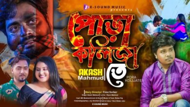 Pora Kolijate Lyrics