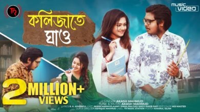 Kolijate Ghao Lyrics