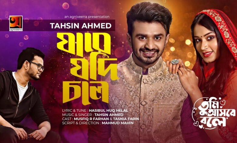 Jabe Jodi Chole Lyrics