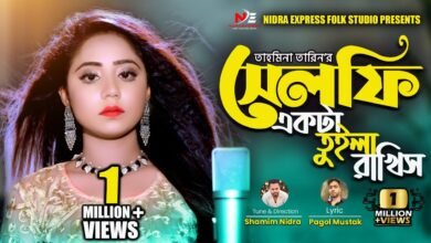 Selfie Akta Tuila Rakhis Lyrics