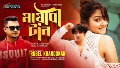 Mayabi Taan Lyrics