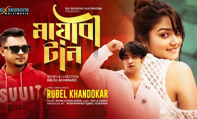 Mayabi Taan Lyrics