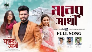 Moner Sathi Lyrics