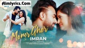 Moner Ghor Lyrics