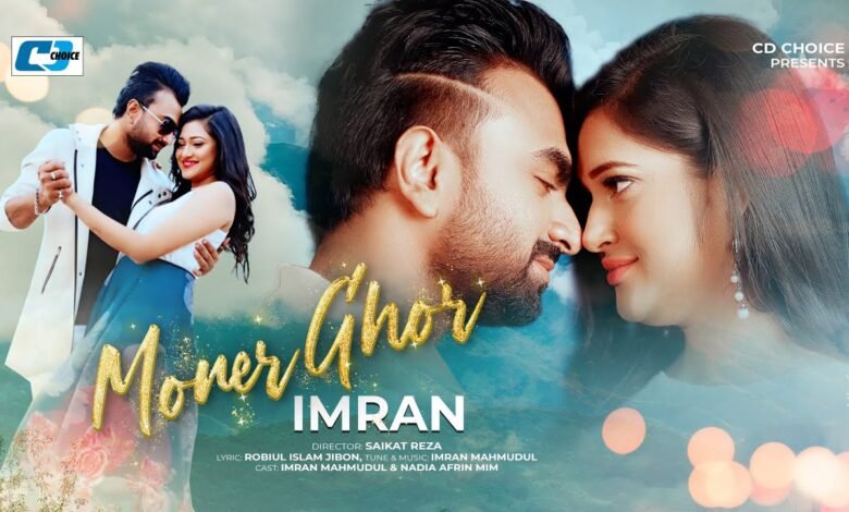 Moner Ghor Lyrics