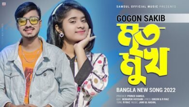 Mrito Mukh Lyrics