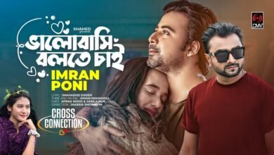 Bhalobashi Bolte Chai Lyrics
