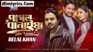 Pagol Banaiya Lyrics