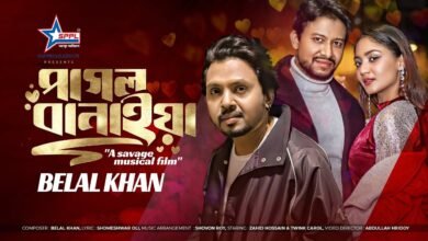 Pagol Banaiya Lyrics