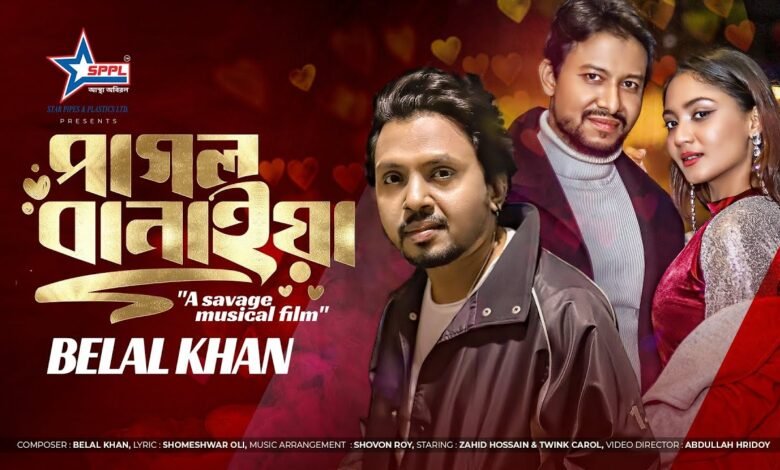 Pagol Banaiya Lyrics